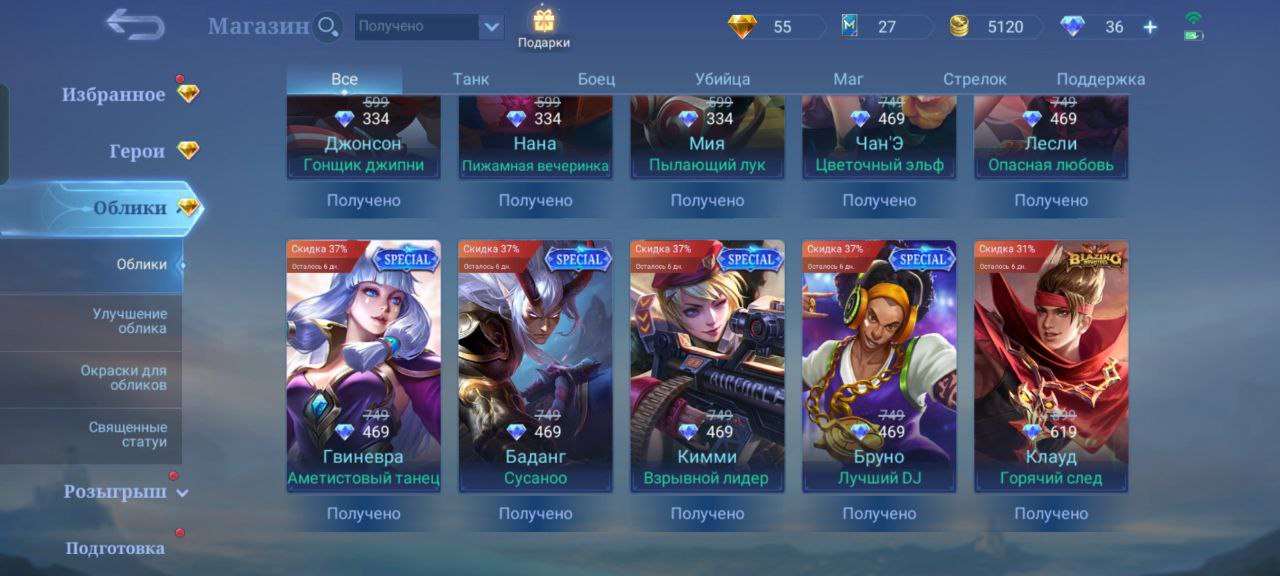 продажа аккаунта к игре Mobile Legends